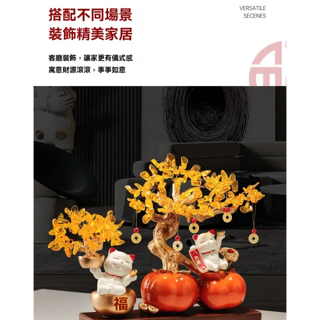 【諾必行】柿柿如意招財貓擺件 38x10x31cm(發財樹擺件 客廳擺飾 高級感裝飾 新居喬遷必備)