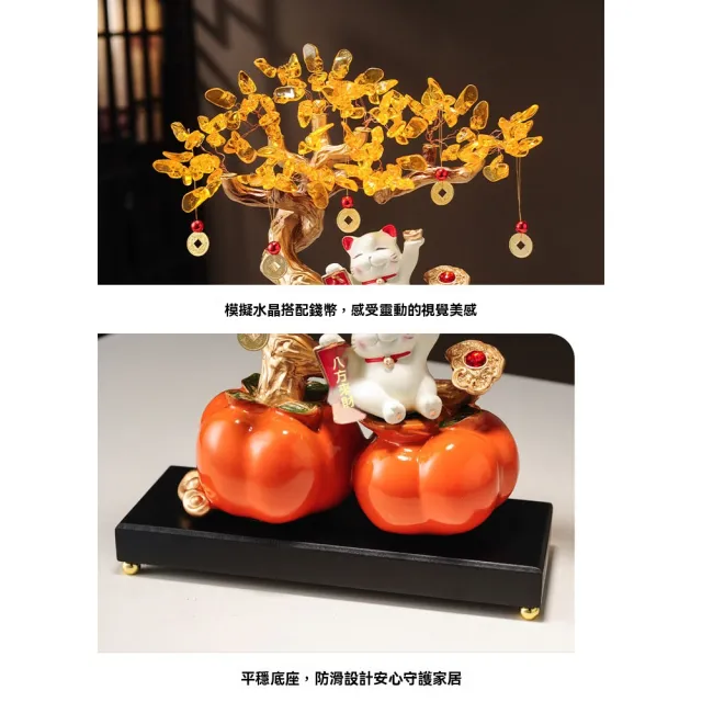 【諾必行】柿柿如意招財貓擺件 38x10x31cm(發財樹擺件 客廳擺飾 高級感裝飾 新居喬遷必備)