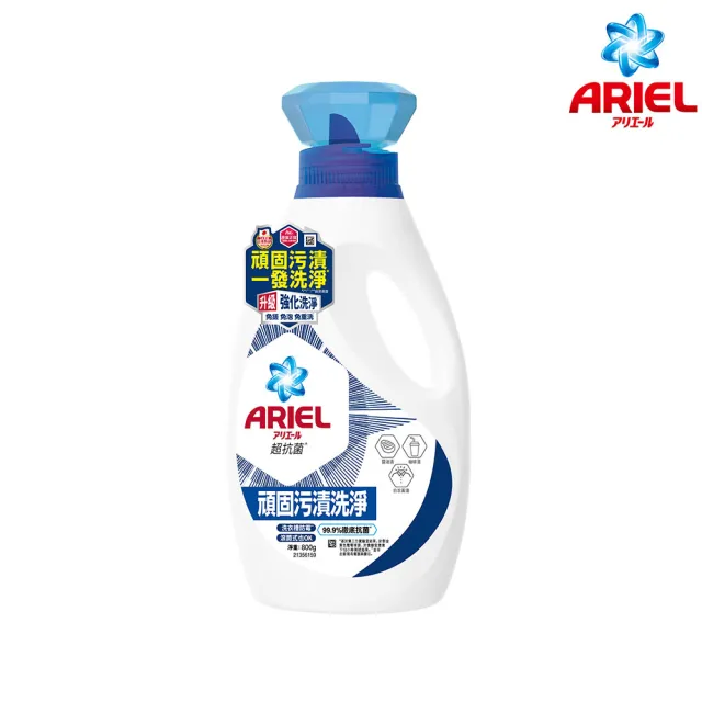 【ARIEL】抗菌洗衣精800g瓶裝(自然微香/高效除螨/極淨去漬/室內晾衣)