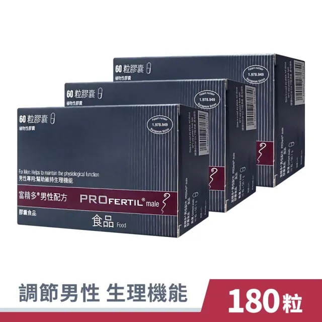 【富精多】男性配方 植物性膠囊 60顆/盒 3盒組(共180顆 精胺酸 肉酸 Q10)