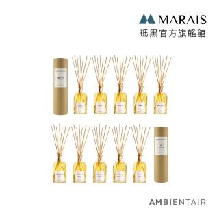 【Ambientair】官方直營 極簡嗅覺擴香 250ml(多款香味)