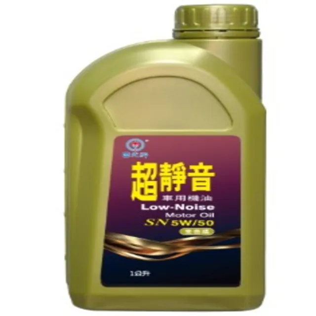 【CPC 國光牌】超靜音車用機油SN 5W50 1L(抗磨損 抗氧化性 降低機油耗損 減少排放)
