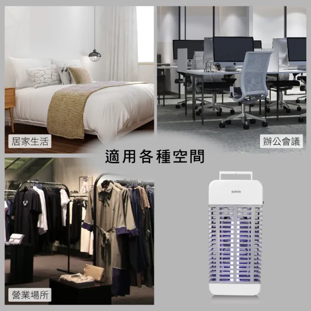 【KINYO】吸入+電擊式 二合一強效捕蚊燈(KL-9110)