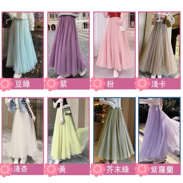 【buyer 白鵝】現貨 夢幻仙氣飄飄 多層 裙子 紗裙(多款任選)