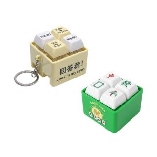 【Finger Pop 指選好物】減壓按鍵鑰匙圈(解壓發光鑰匙圈 辦公室 舒壓小物 鍵盤手感)