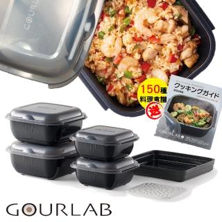 【日本GOURLAB】日本銷售冠軍 GOURLAB Plus 多功能 烹調盒 系列 - 六件組 附食譜(保鮮盒 烹調盒)