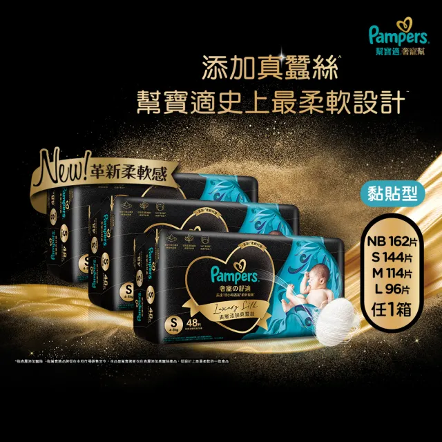 【2026】NB尿布推薦ptt》10款高評價人氣品牌排行榜 | 好吃美食的八里人