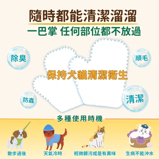 【Pawluck Party 寶兒樂】寵物美容深層潔淨乾洗澡組/慕斯180ml＋擦澡手套12枚(有機/台灣製/狗毛孩/免沖洗)