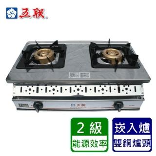 雙環銅安全瓦斯爐 崁入型(WG-2605 NG1/LPG 基本安裝)