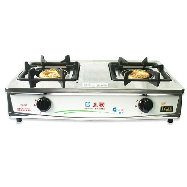 【五聯】雙銅專利燄火爐頭_桌上型(WG-263 NG1/LPG 基本安裝)