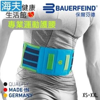 【海夫健康生活館】Bauerfeind 保爾芬德 德國原裝 專業運動護腰 藍色(XS-XXL)