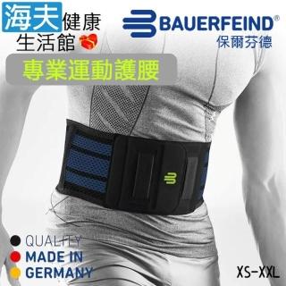 【海夫健康生活館】Bauerfeind 保爾芬德 德國原裝 專業運動護腰 黑色(XS-XXL)