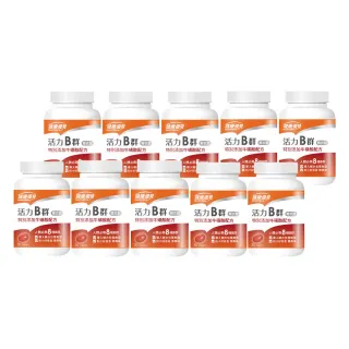 【健康優見】活力B群糖衣錠升級版x10瓶(30粒/瓶)-永信監製