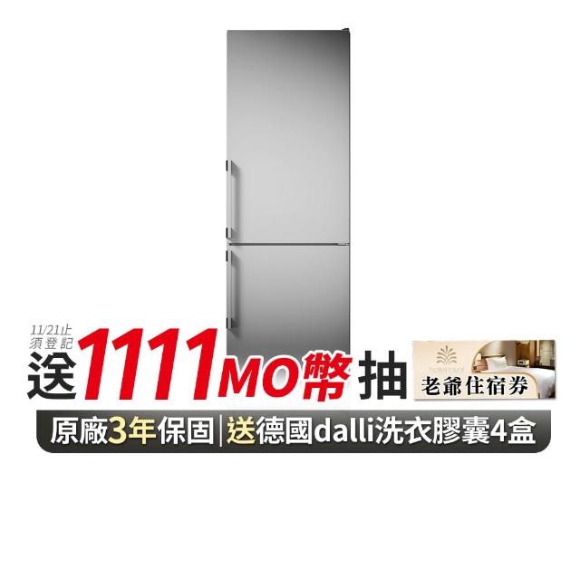 【ASKO 雅士高】獨立式電冰箱RFN23841S(福利品/不鏽鋼/1級能效)