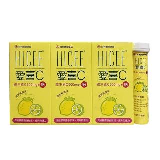 【Star 星】愛喜 合利他命 維生素C 500mg+鈣口嚼錠60錠 X 3瓶 + 20錠 X 2條(總共 220錠)