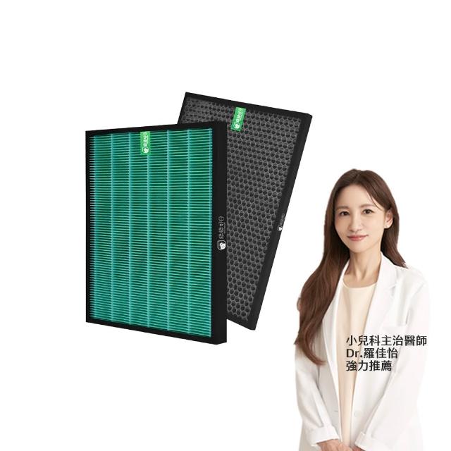 【綠綠好日】適用 Winix Zero AZBU380-HWT HEPA抗菌濾網*1+活性碳濾網*1(濾芯 好巿多版)