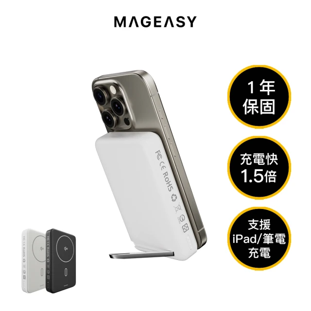 大容量行動電源