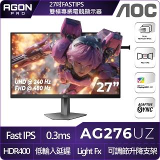 【AOC】AG276UZ 27型4K 240Hz/FHD 480Hz IPS雙模電競螢幕(Adaptive Sync/低藍光/HDR400/0.3ms)