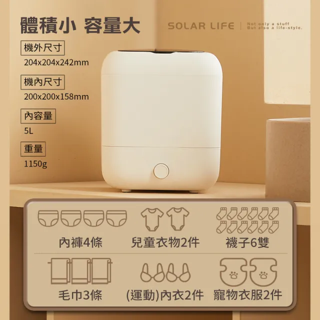 【索樂生活】迷你無線洗衣機5L(小型洗衣機 內衣褲洗衣機 襪子寶寶衣物 旅行露營宿舍 USB充電)