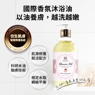 【華寶生醫】HB Beauty 國際香氛沐浴油(500ml/瓶)