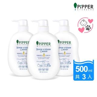 【PiPPER STANDARD 沛柏】鳳梨酵素奶瓶蔬果清潔劑500mlx3(蔬果清潔/奶瓶清潔 二合一/嬰寵適用)