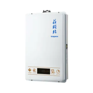 【莊頭北】12L數位強制排氣熱水器(TH-7127FE 原廠保固基本安裝)