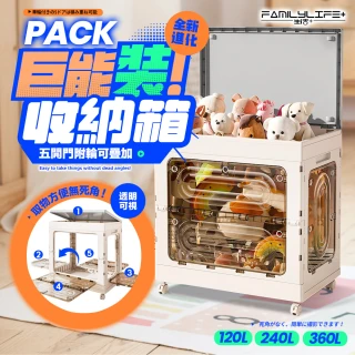 生活+巨型自由變化五開摺疊收納櫃