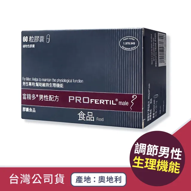【富精多】男性配方 植物性膠囊 60顆/盒 1盒組(精胺酸 肉酸 Q10)