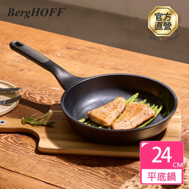 【BergHOFF 貝高福】Stone+陶瓷塗層不沾鍋單柄壓鑄平底鍋24cm(BHST-F24-BK)