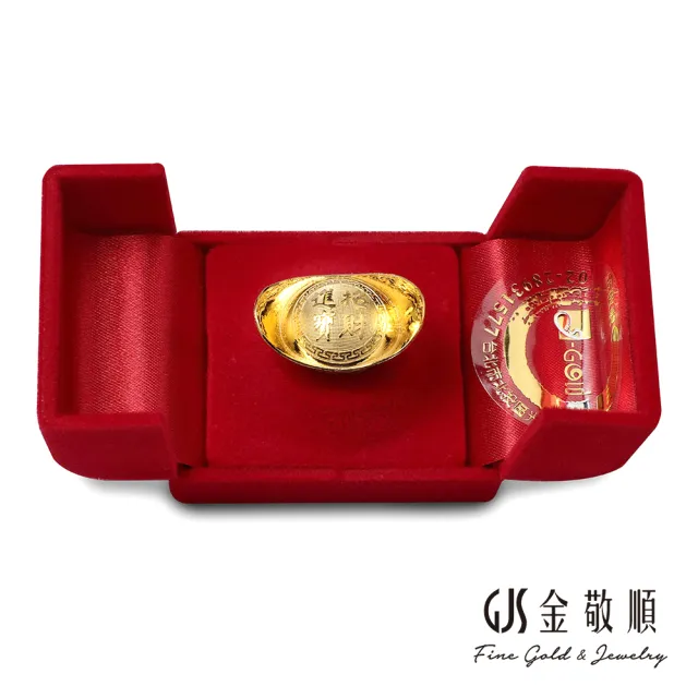 【GJS 金敬順】黃金元寶 純金9999 招財進寶(金重:3.00錢)