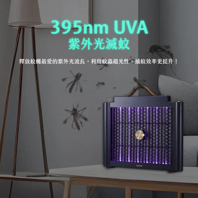 【KINYO】USB充電式電擊捕蚊燈 滅蚊器(KL-5839)