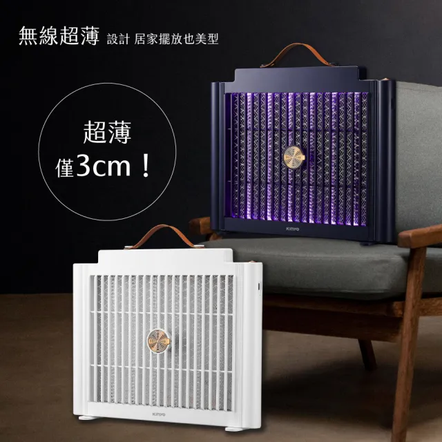 【KINYO】USB充電式電擊捕蚊燈 滅蚊器(KL-5839)