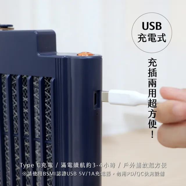 【KINYO】USB充電式電擊捕蚊燈 滅蚊器(KL-5839)