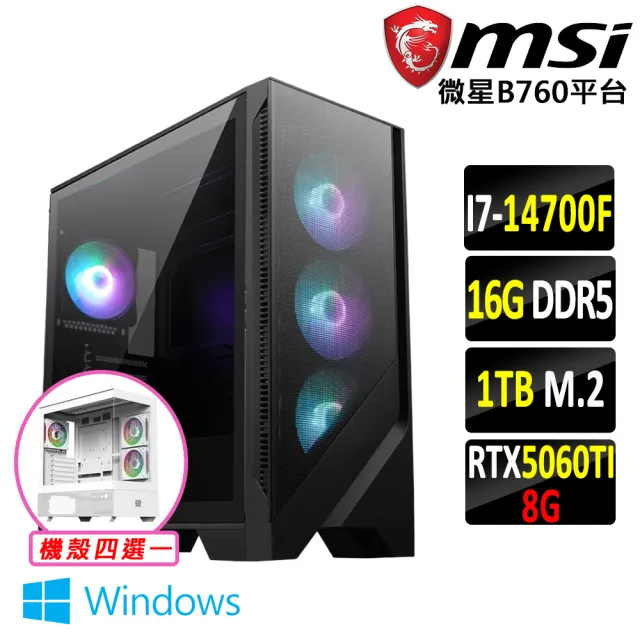 【微星平台】I7 二十核 RTX 5060Ti Win11 {九花札駒II W}電競機(I7-14700F/B760/16G D5/1TB)