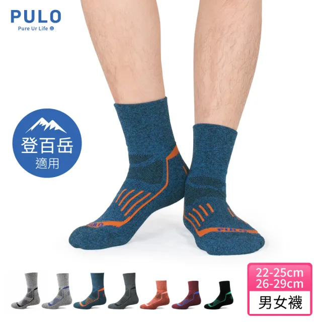 【PULO】3雙組 暖纖淨高機能長筒羊毛登山襪(氣墊羊毛襪/無痕襪/長襪/登山襪/除臭襪子/防磨耐磨)