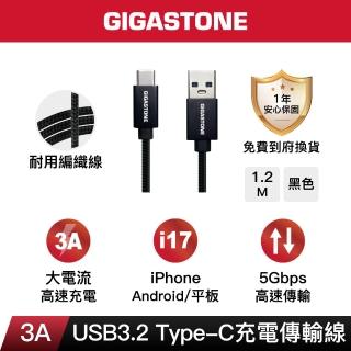 【Gigastone 立達國際】鋁合金USB 3.2 gen 1 Type-C 傳輸充電線GC-6800B(支援iPhone17/Android手機充電)