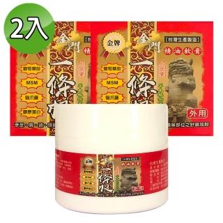 【金牌】上辰堂-金門一條根萄葡糖胺精油霜100ml(2入組)