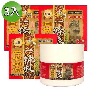 【金牌】上辰堂-金門一條根萄葡糖胺精油霜100ml(3入組)