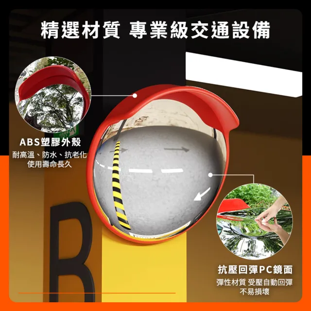 【Life工具】廣角鏡 交通廣角鏡 轉角鏡 凹凸鏡 道路反射鏡 輔助鏡 交通鏡 130-MOD30B(反光鏡裝飾)