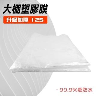 【智造良品】農業膜 防水塑膠布 大棚農膜 油漆防塵膜 陽臺遮雨布 防疫塑膠布130-PC34+(塑膠布 保護膜)