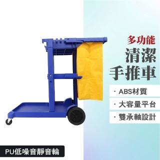 【智造良品】清潔推車 衛生工具車 打掃手推車 工具車 推車 清潔車 130-MCC8170 清潔手推車(萬用推車)