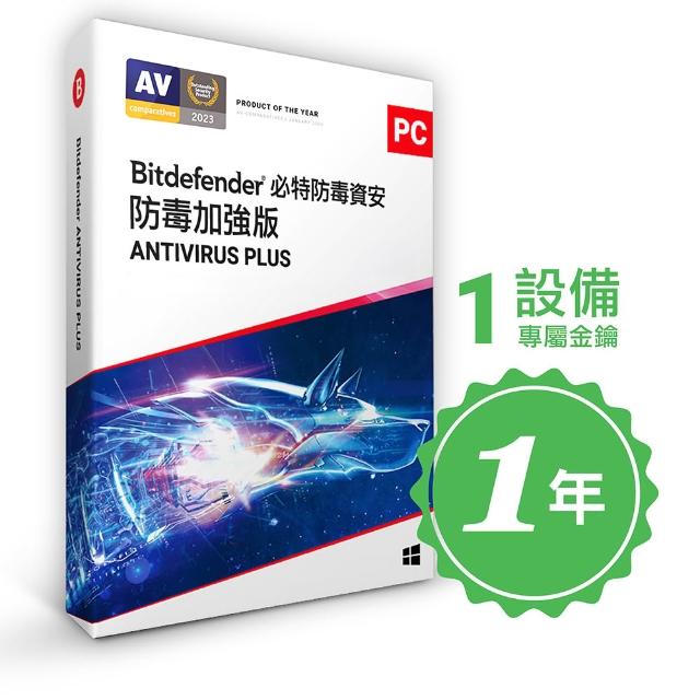 【Bitdefender】必特 防毒加強版 1設備1年(Windows) 卡片版