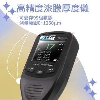 【百工良品】漆膜厚度儀 電子膜厚計 膜厚儀 數位膜厚計 金屬膜厚量測 油漆厚度檢測(190-CM8806)