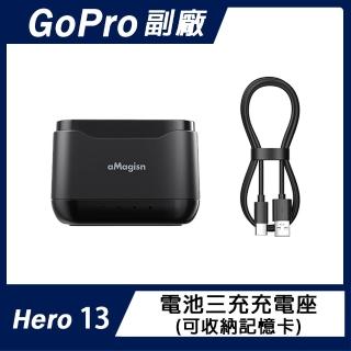 【GoPro】GoPro Hero 13 電池三充充電座(可收納記憶卡)