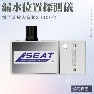 【精工家】管道測漏儀 擴音器 水管道測漏儀 定位查漏 聽漏器 監聽漏水位置 130-LLD20000(可錄音)
