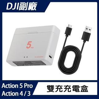DJI OSMO 360 / Action 5 Pro / 4 / 3 雙充充電盒