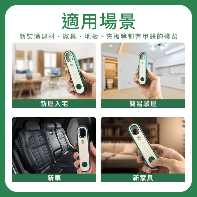 【智造良品】甲醛測試儀 新屋檢測 甲醛檢測儀器 TVOC檢測儀 130-FHCHO 空氣檢測(甲醛濃度 驗甲醛 空氣檢測)