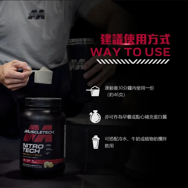 【Muscletech 肌肉科技】乳清蛋白4磅(多口味可選)