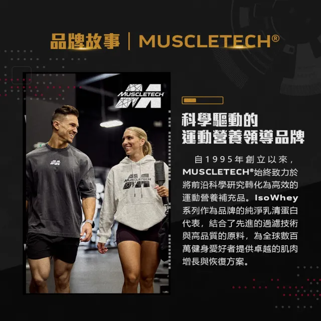 【Muscletech 肌肉科技】金牌乳清蛋白5磅(多口味可選)