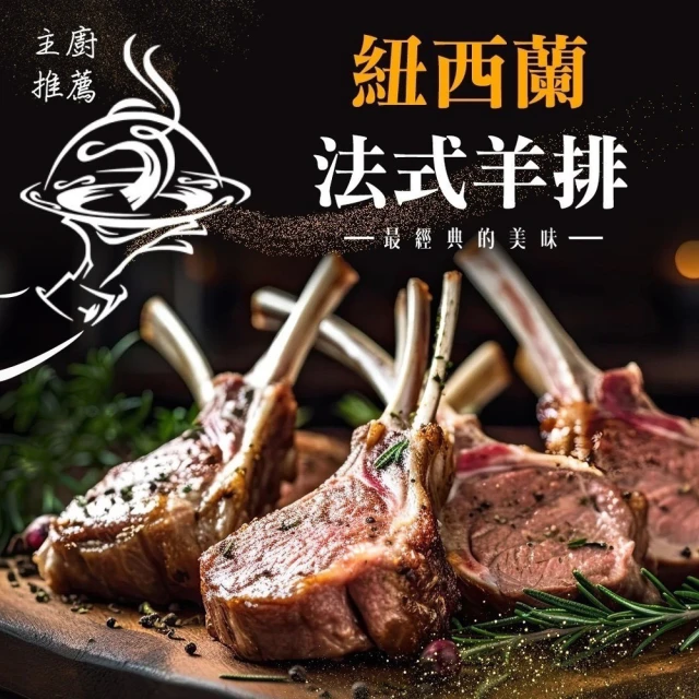 羊排